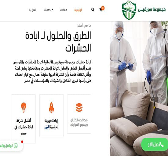 شركة سيو عرب