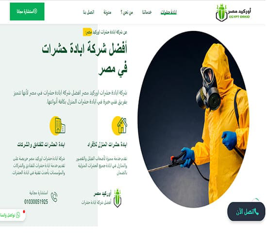 شركة سيو عرب