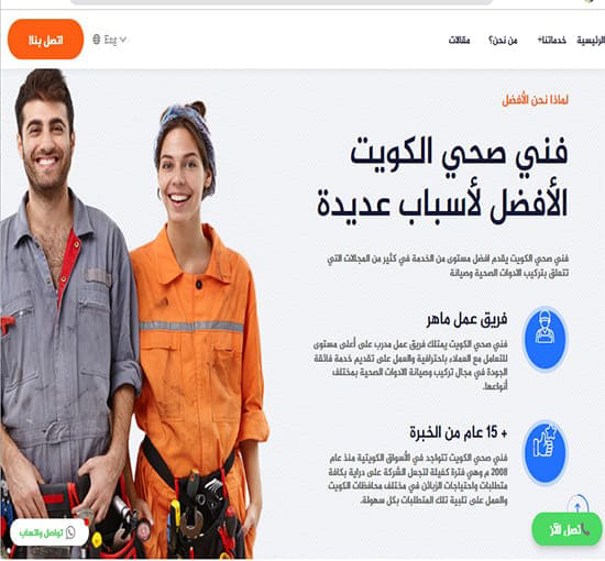 شركة سيو عرب